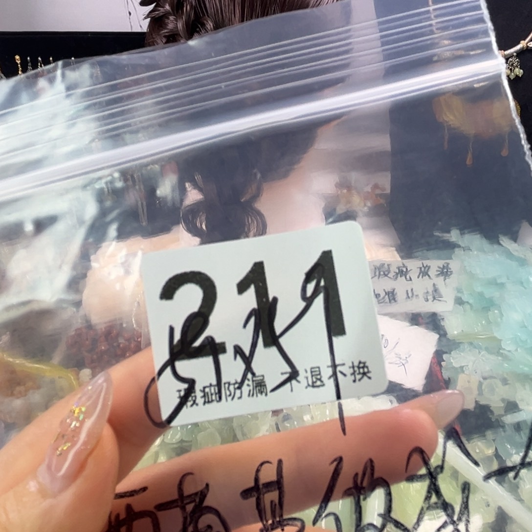 未镶嵌岫玉发饰许**言