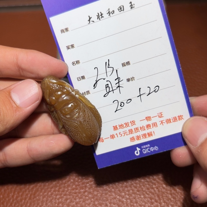 和田玉挂件未镶嵌