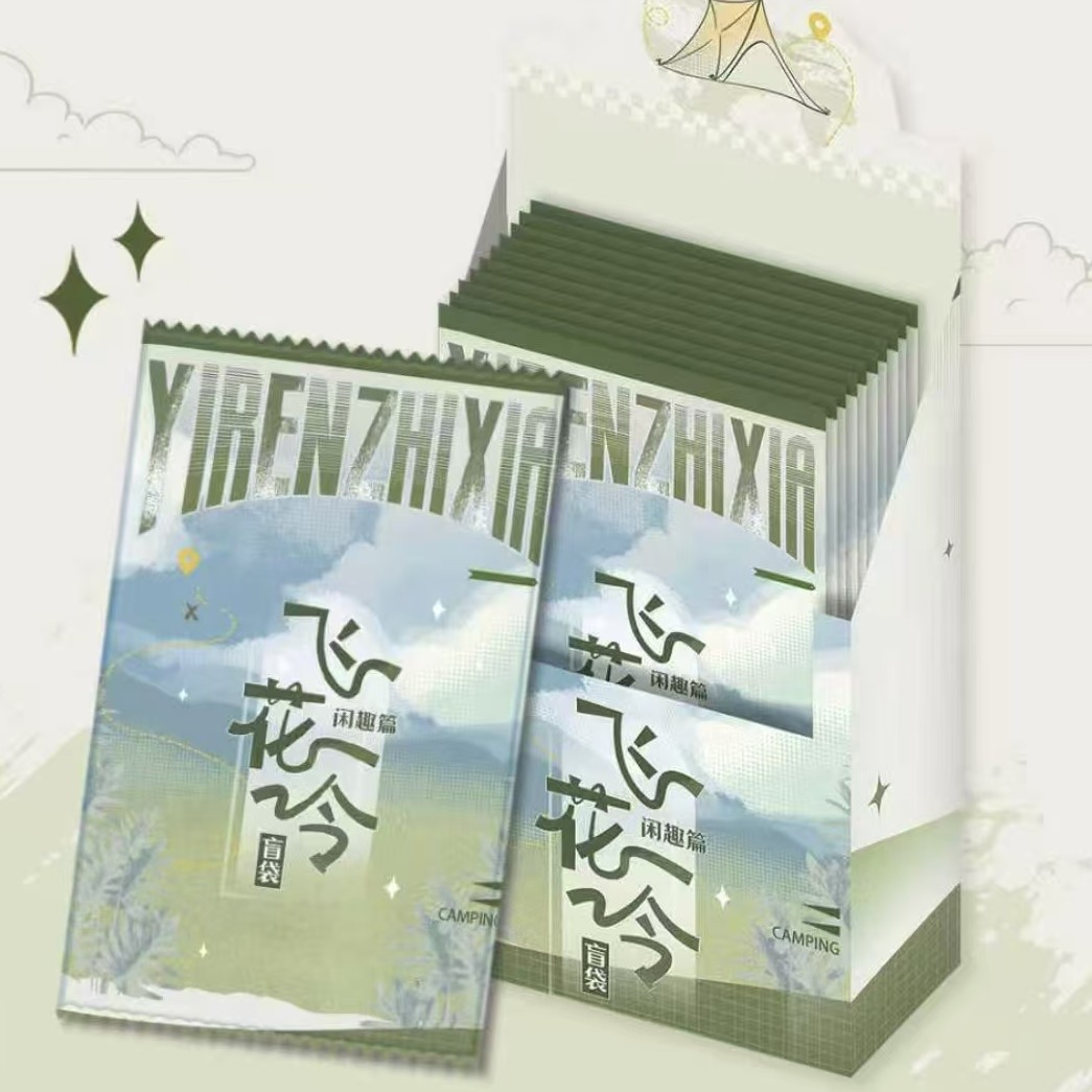 一人之下 ×遇意   飞花令盲袋·闲趣篇潮玩盲盒