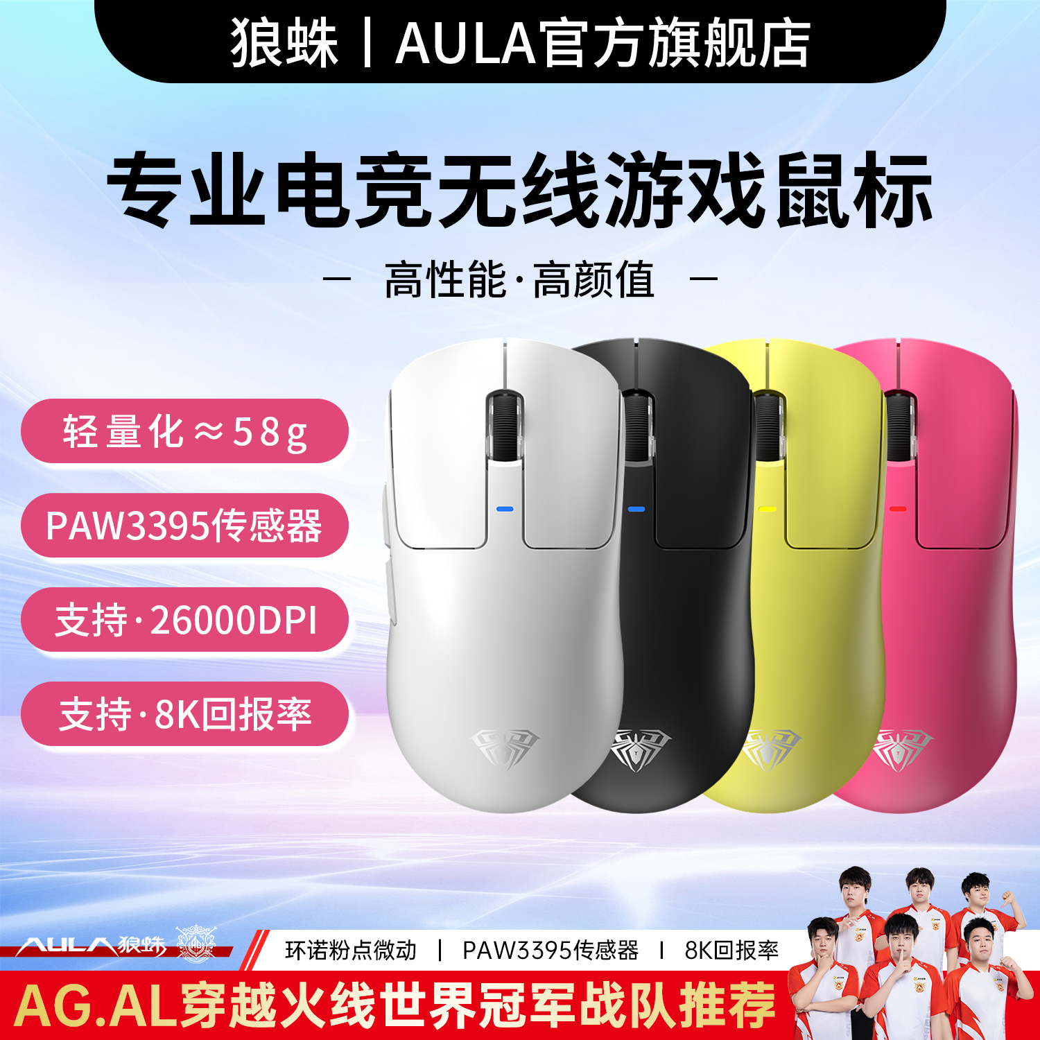 狼蛛SC680无线三模游戏鼠标3395高回报率轻量化58g专业电竞打瓦