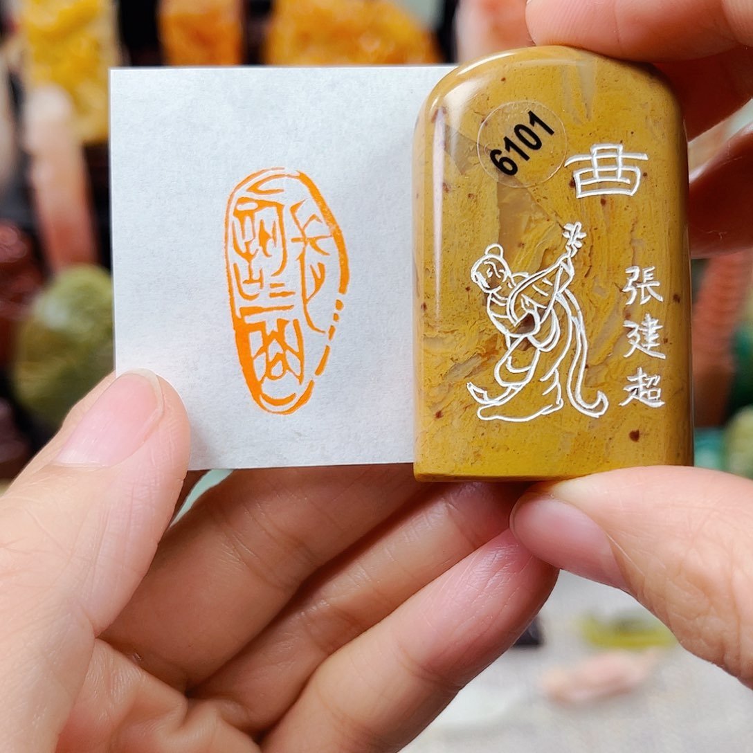 寿山石印石6101包邮包刻