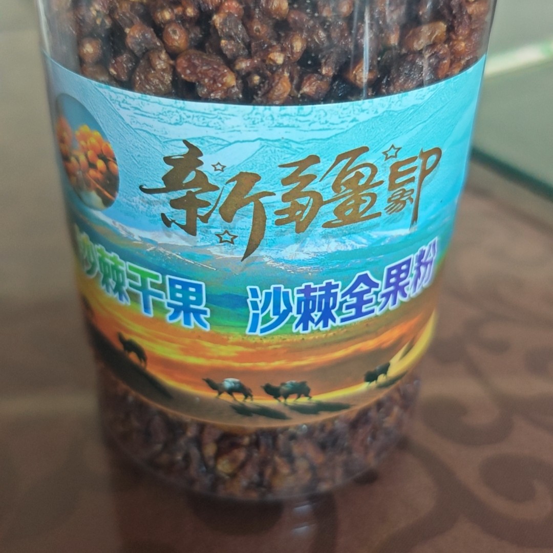 新疆沙棘 沙棘干果 *300g