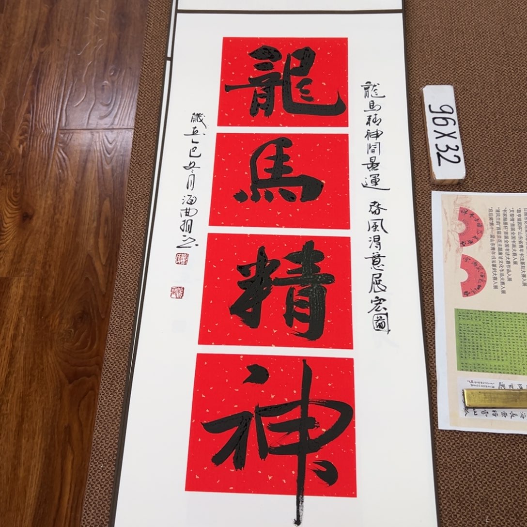 书法子墨艺术刘相玉书法作品