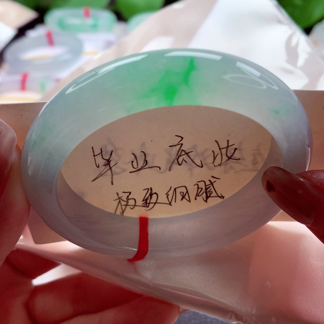 翡翠手镯未镶嵌师妹阳春白雪必收款（11号）