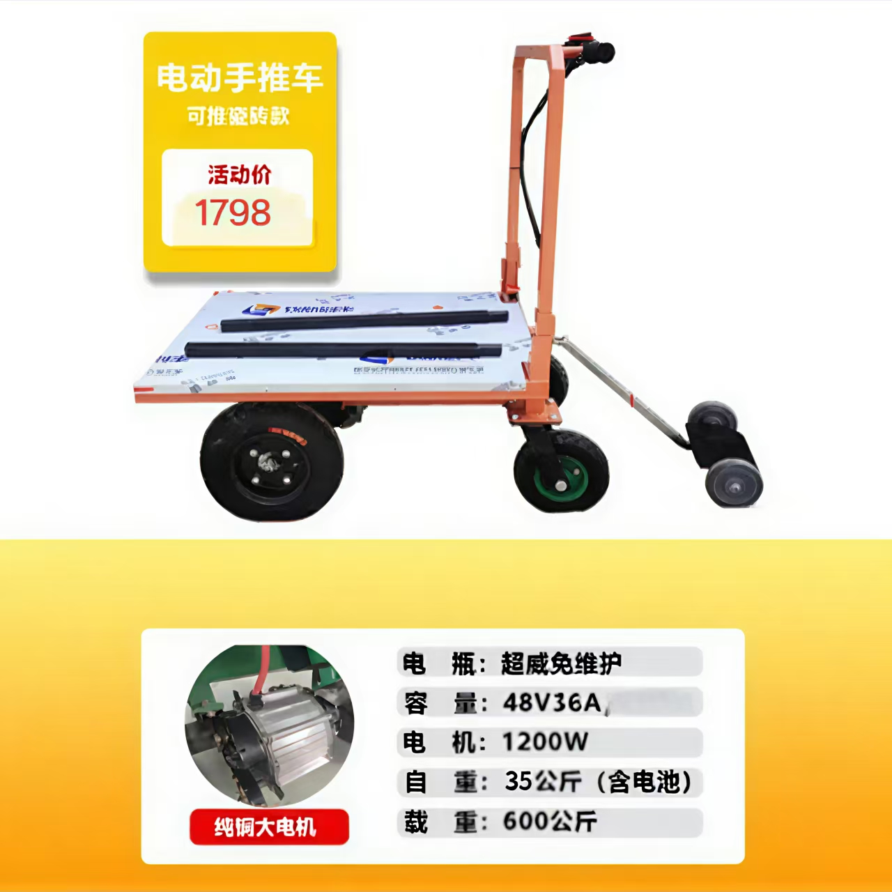 大海机械电动四轮平板车工地拉砖拉货上料爬坡搬运车电动平板车