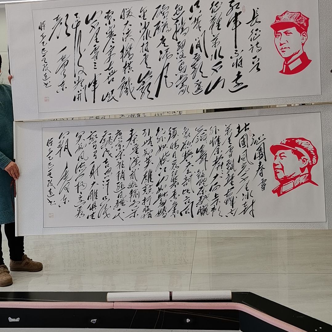 书法沁园春雪＋长征作品两幅一起