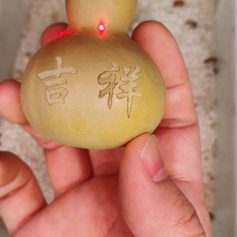 芝***枝一物一图所见即所得葫芦