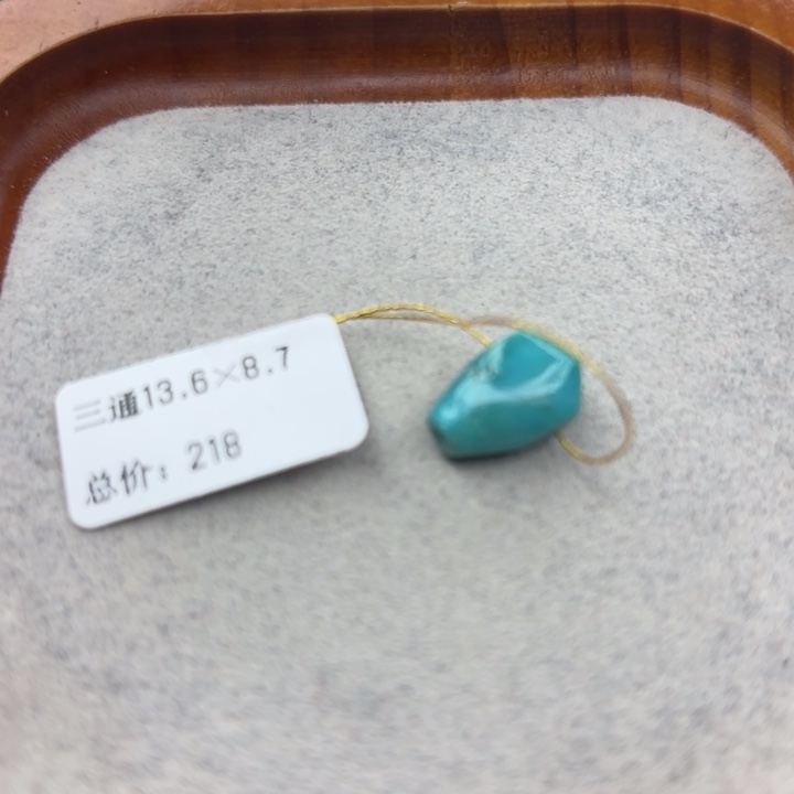 绿松石未镶嵌手链