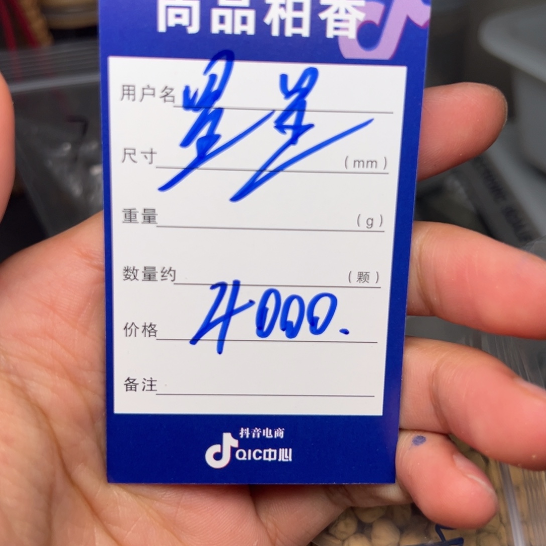 星***。柏香籽/百香籽吊坠