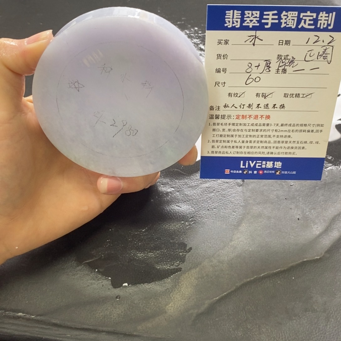 冰***诺定制翡翠未镶嵌翡翠手镯