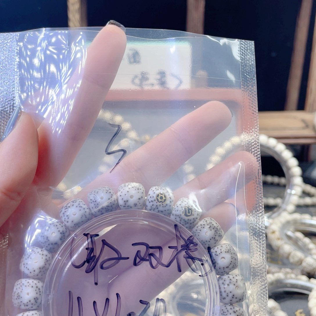 星月菩提手串也****王星月
