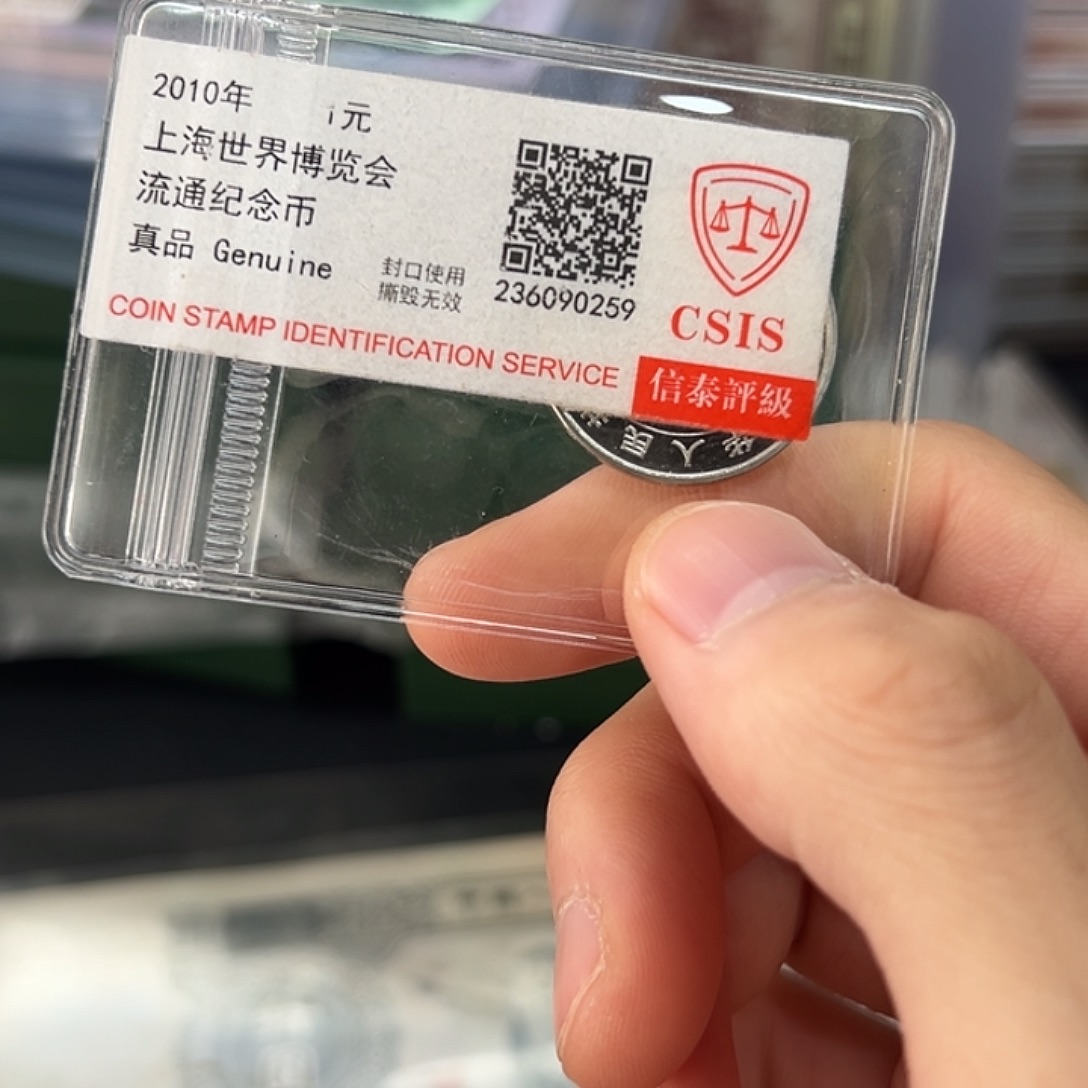 其他普通金属海宝纪念币生肖羊对钞