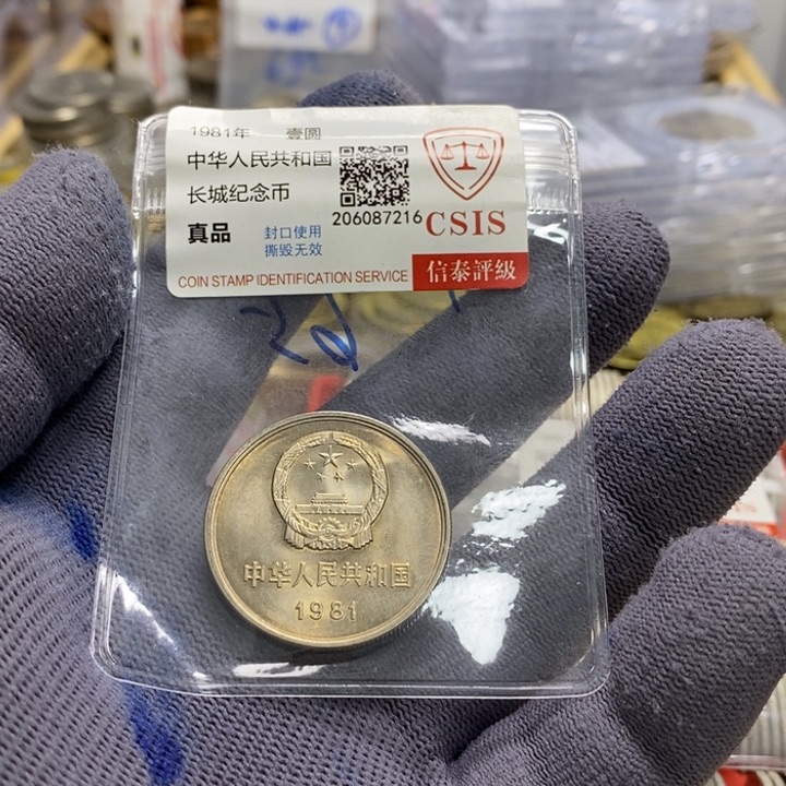 其他普通金属19.....81一元