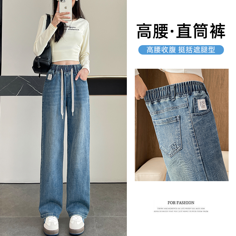 松紧腰阔腿牛仔裤女2025年春夏新款高腰直筒牛仔时尚窄版显瘦弹力
