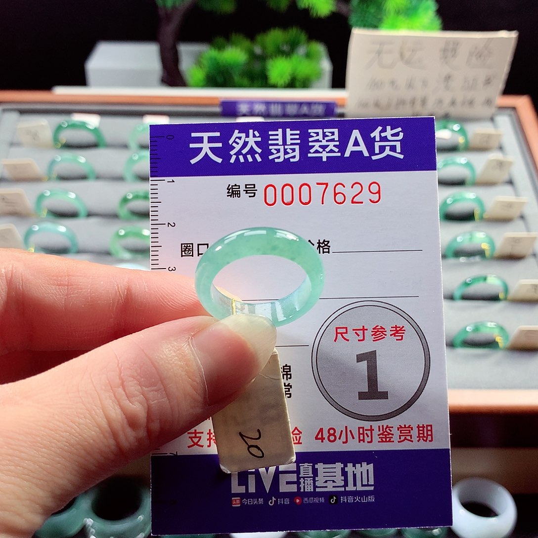翡翠戒指未镶嵌20号