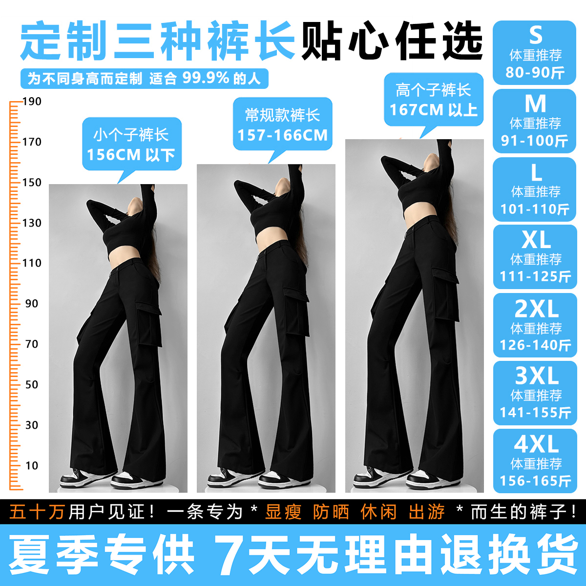 ADER JOJO【大码女装】夏季薄款显瘦微喇裤防晒工装裤2026新款D6050