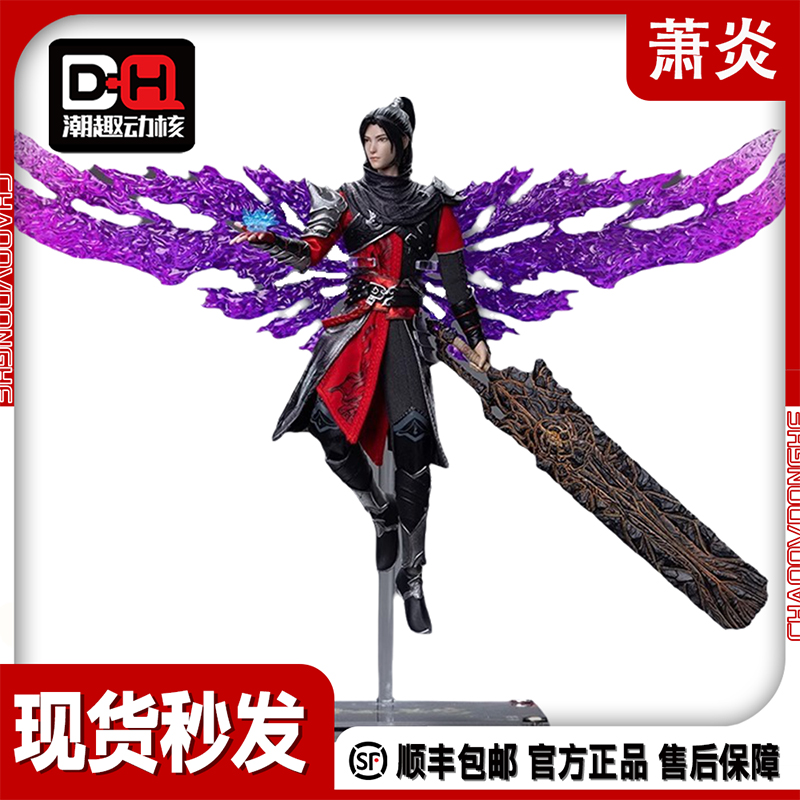 朗宙现货1/12官方正版斗破苍穹-萧炎可动人偶 手办萧炎手办CC9114