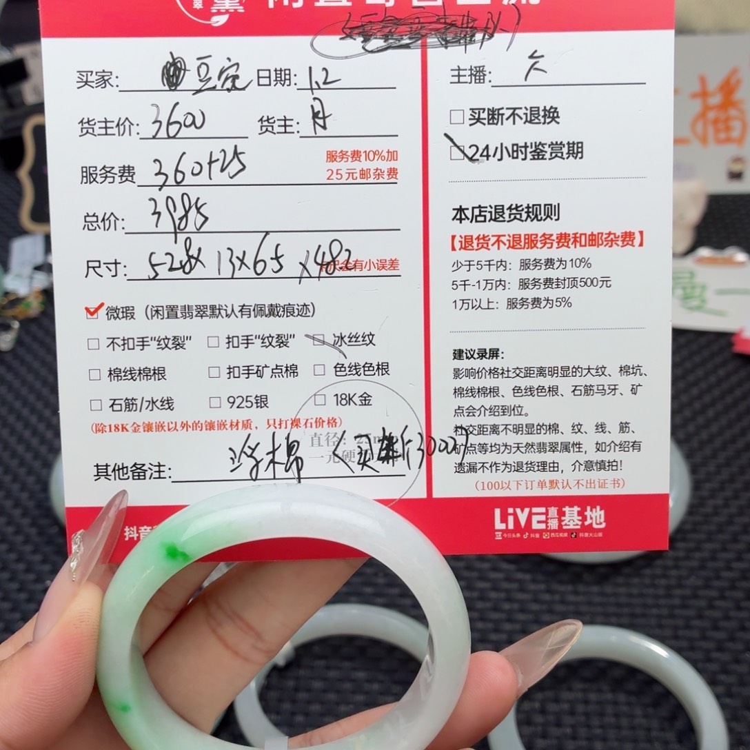 ****豆定制翡翠未镶嵌天然