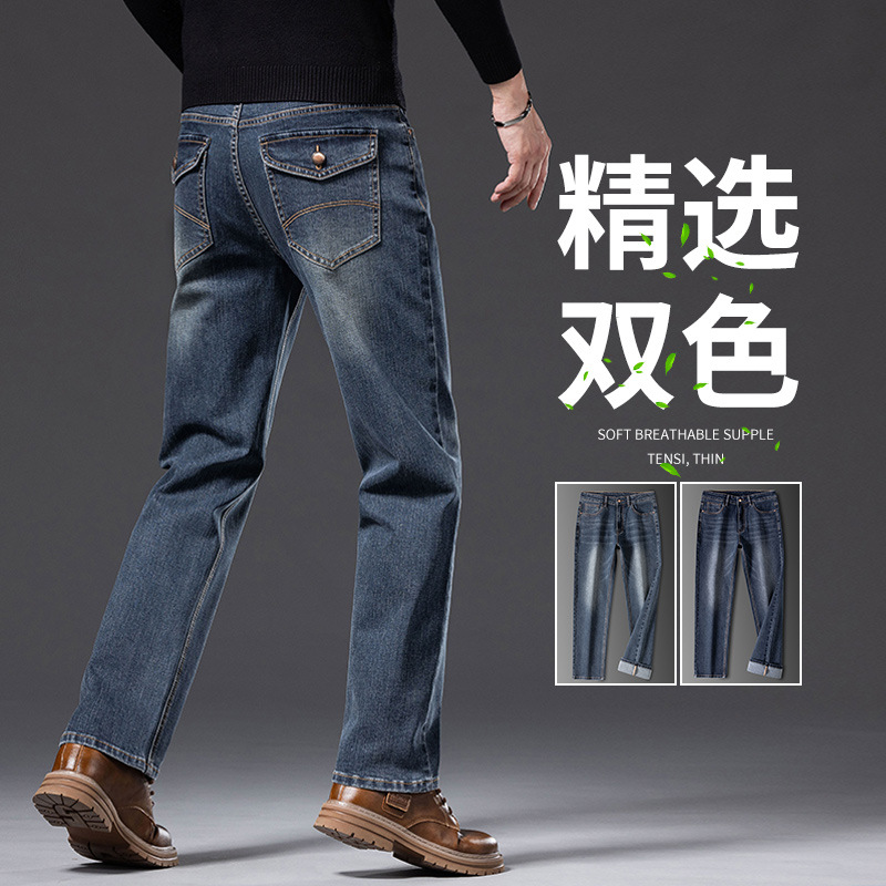 拉链秋冬季厚款中年男士牛仔裤弹力宽松直筒百搭复古翻盖口袋爸爸