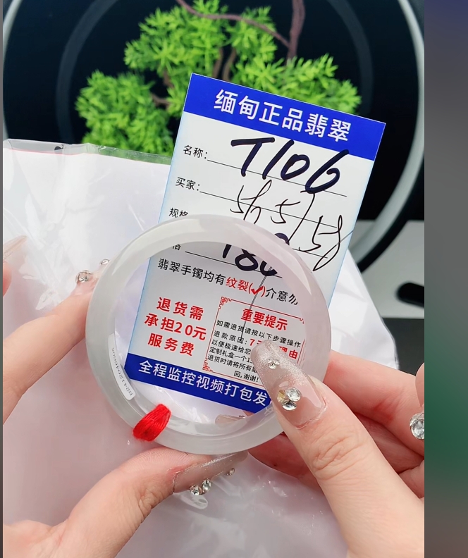 T106翡翠处理手镯【一物一证】实物以直播间为准带证书发货