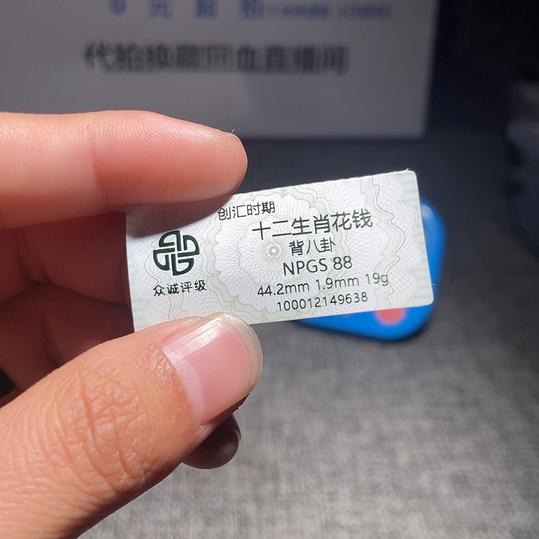 简***生铜甄选。。。。。。十二9638