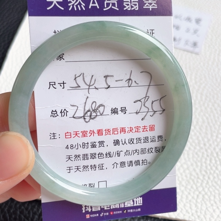 翡翠手镯未镶嵌翡翠手镯