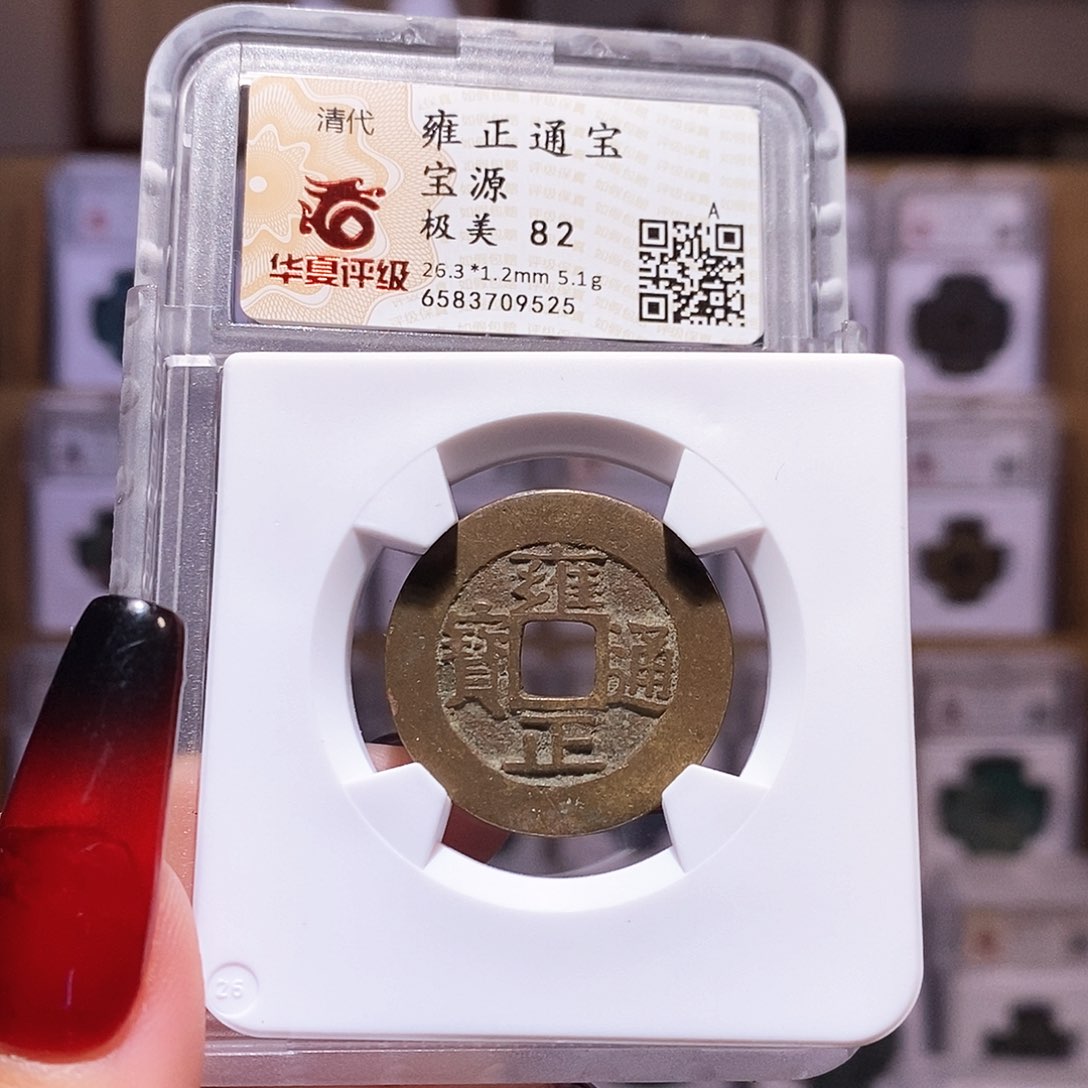 铜雍正 源 9525.82。。。。