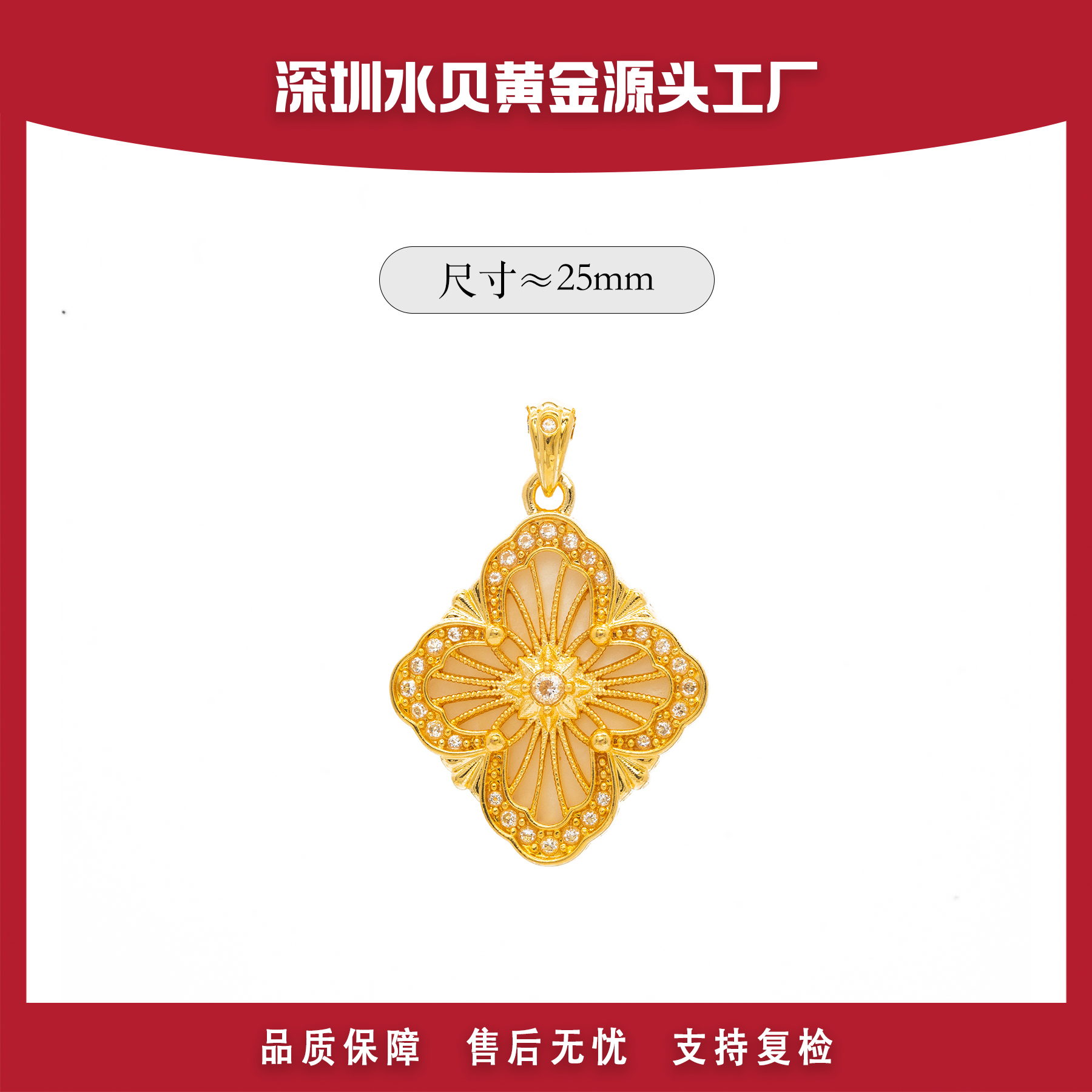 【官方质检】18k金AU750四叶草 挂坠 E965