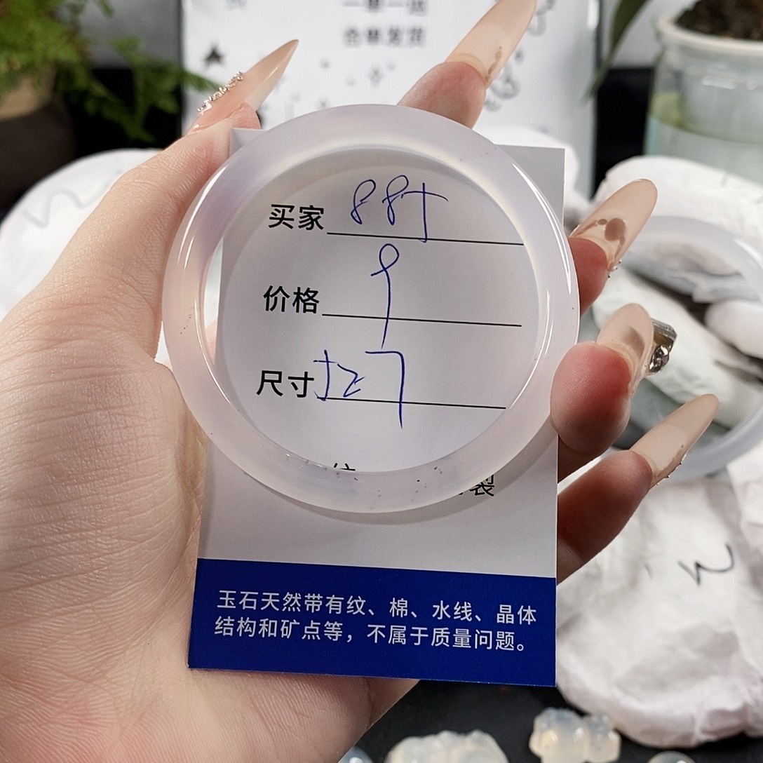 玛瑙/玉髓手镯未镶嵌