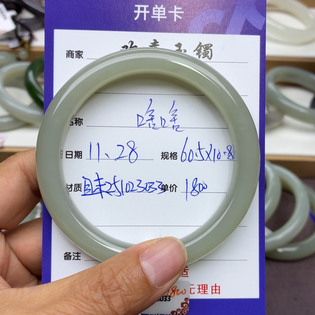 啥***啥和田玉未镶嵌手镯