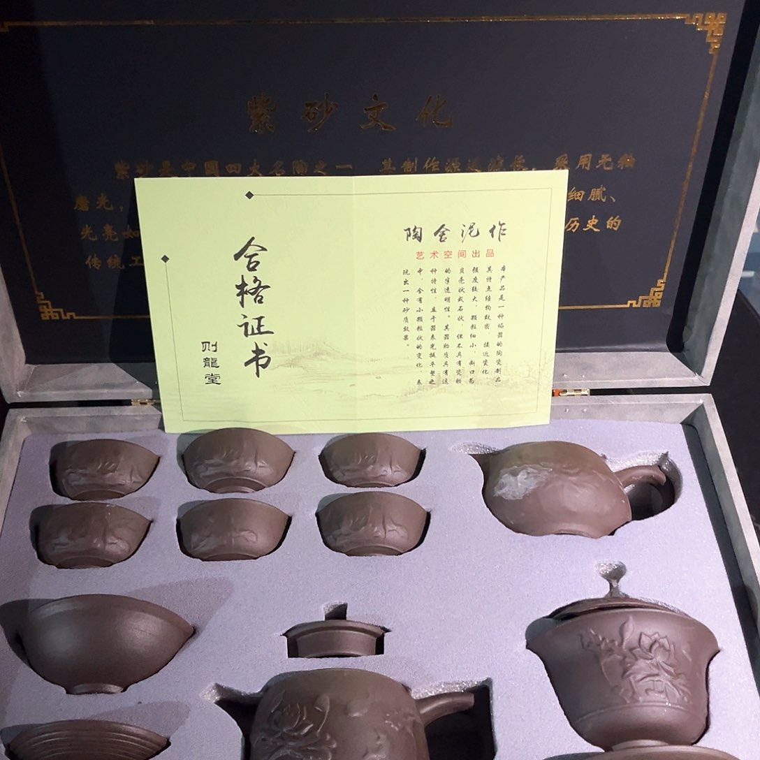 茶具套装摆件套装孤品等等