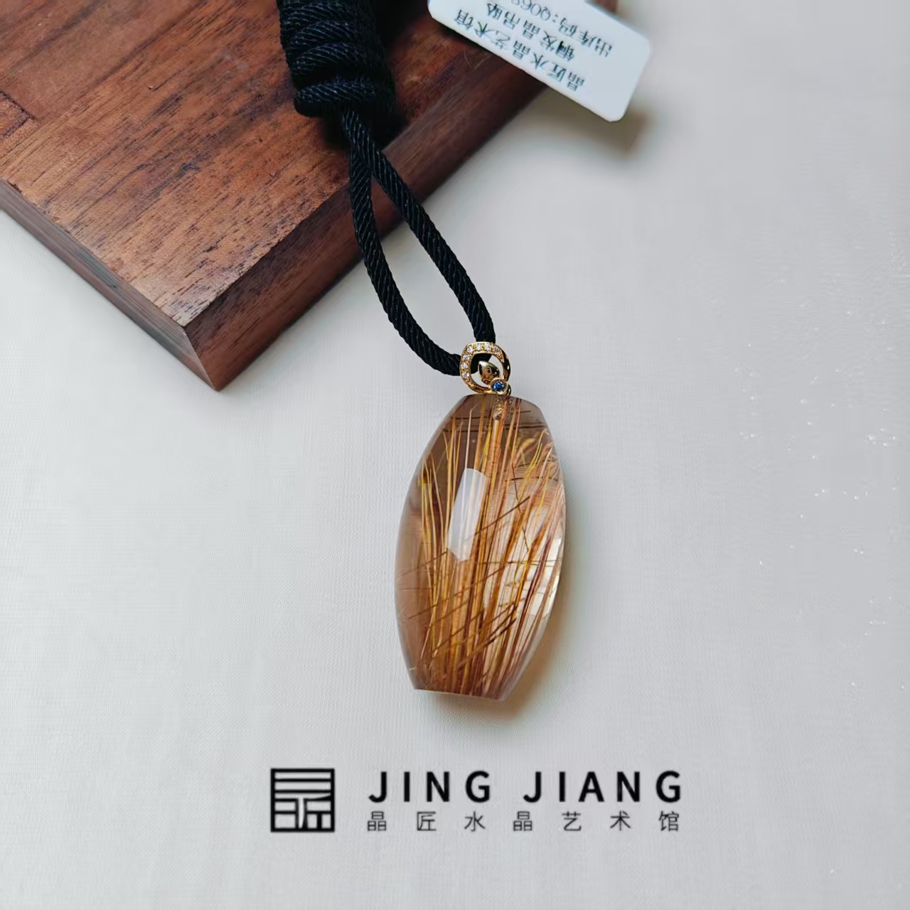 晶匠铜发晶吊坠  编号-JP52265