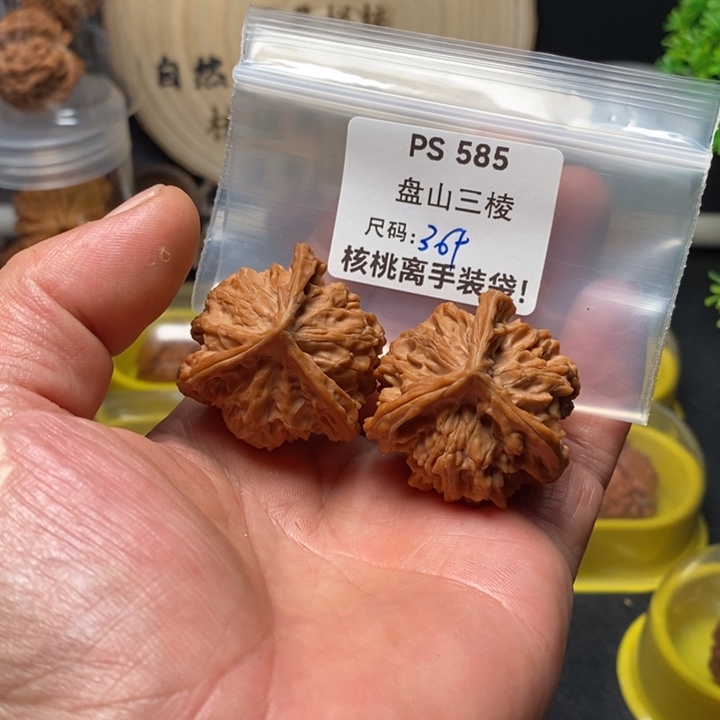 .***.吊坠文玩核桃Ps585盘山36+