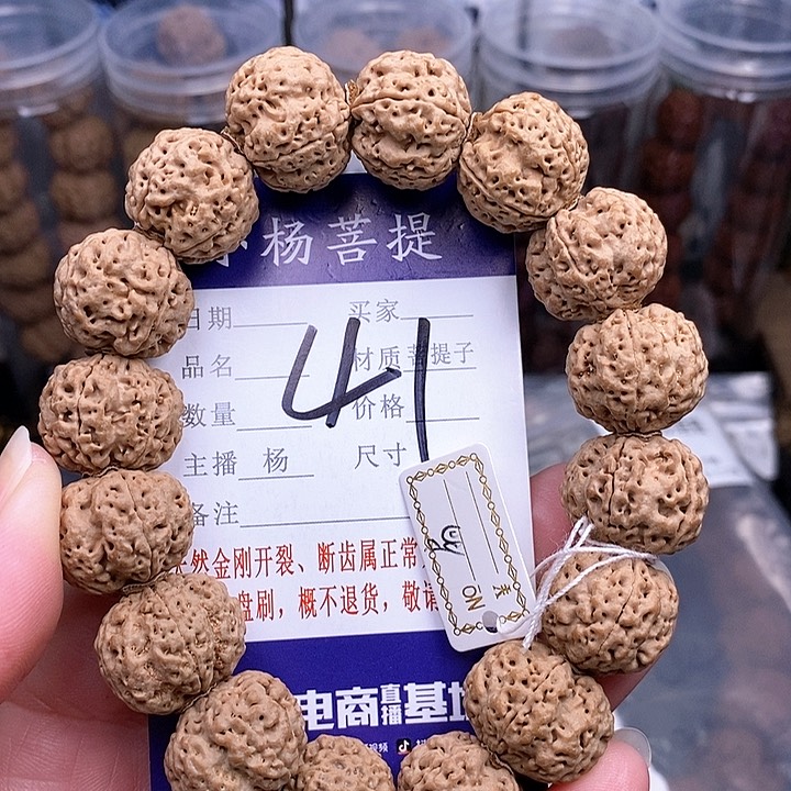 手串金刚菩提19梁梅花