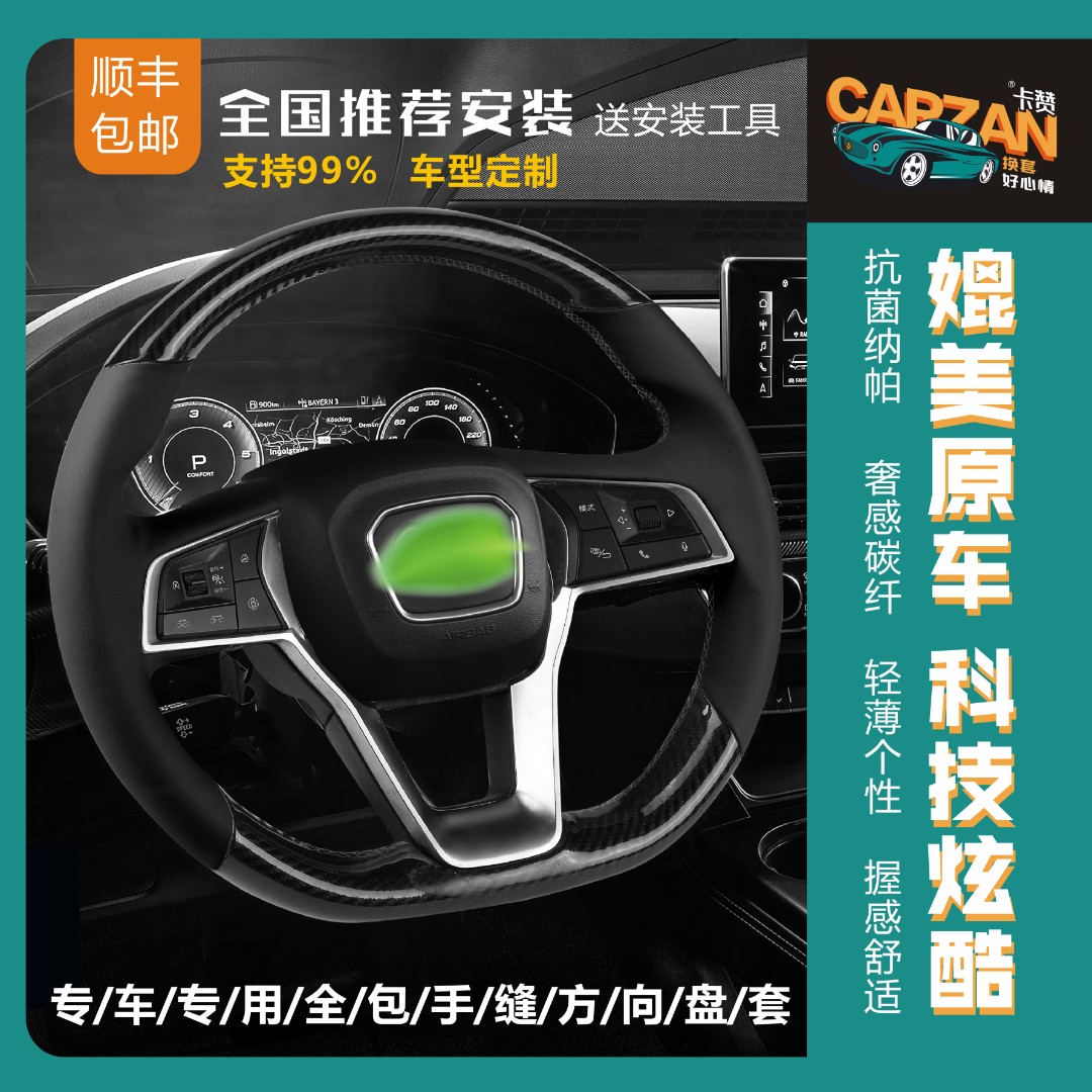 碳纤维专车专用全包手缝方向盘套真皮吸汗防滑抗菌纳帕皮四季通用