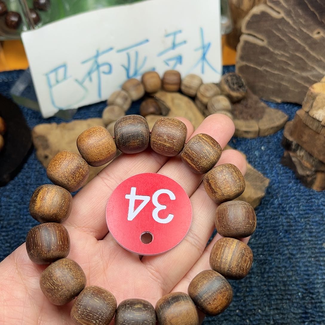 贡木手串/手链巴布亚15/16