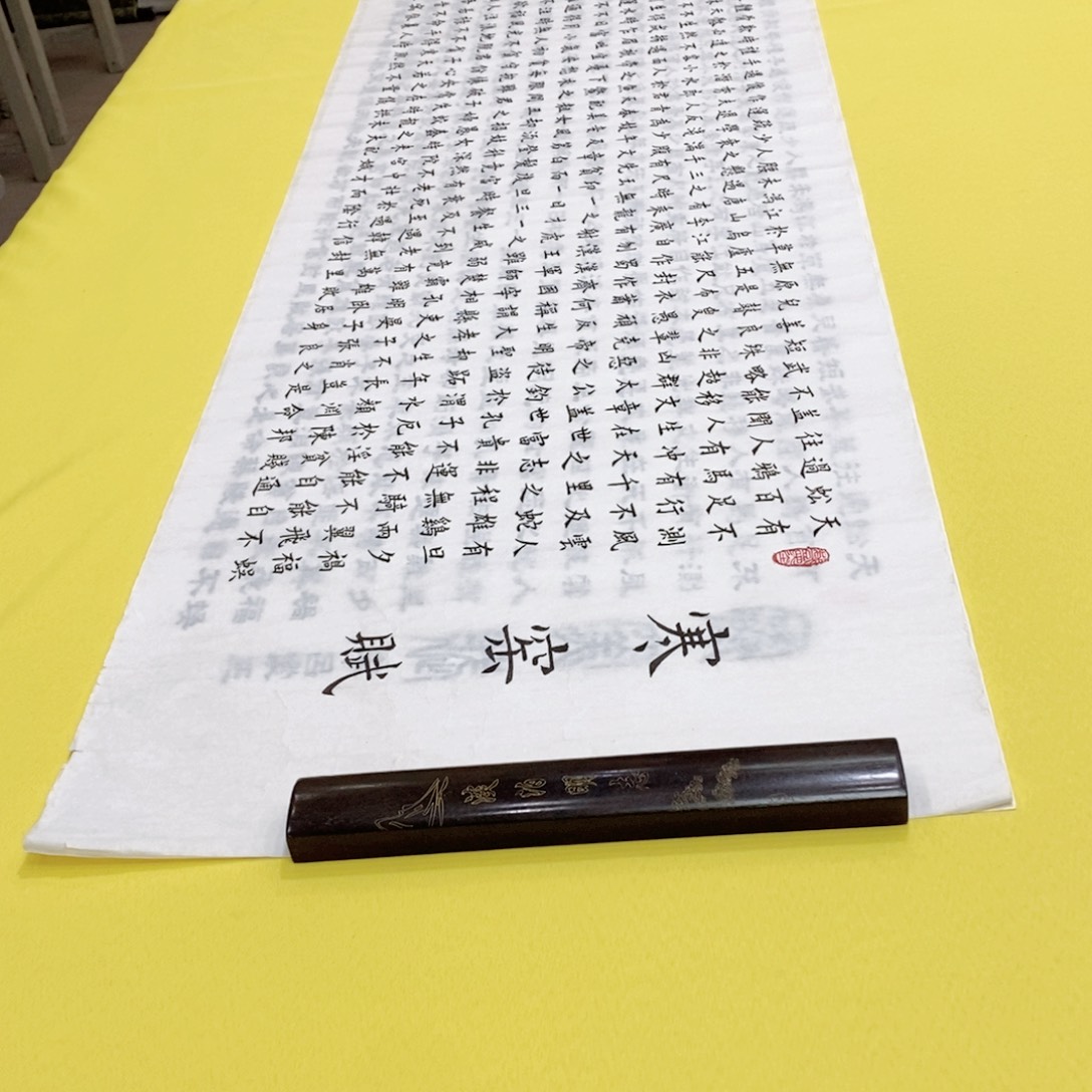 书法寒窑赋邵老师