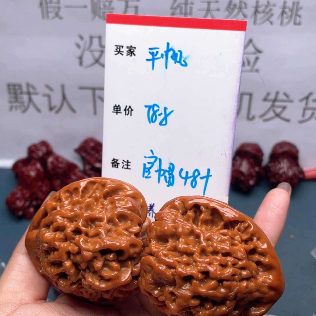 文玩核桃吊坠平*官帽