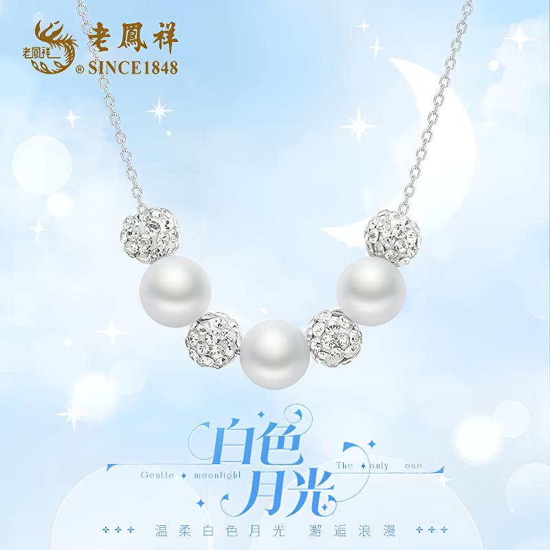 老凤祥 链子925银 白色月光银项链轻奢高级感时尚套链送女友*小星