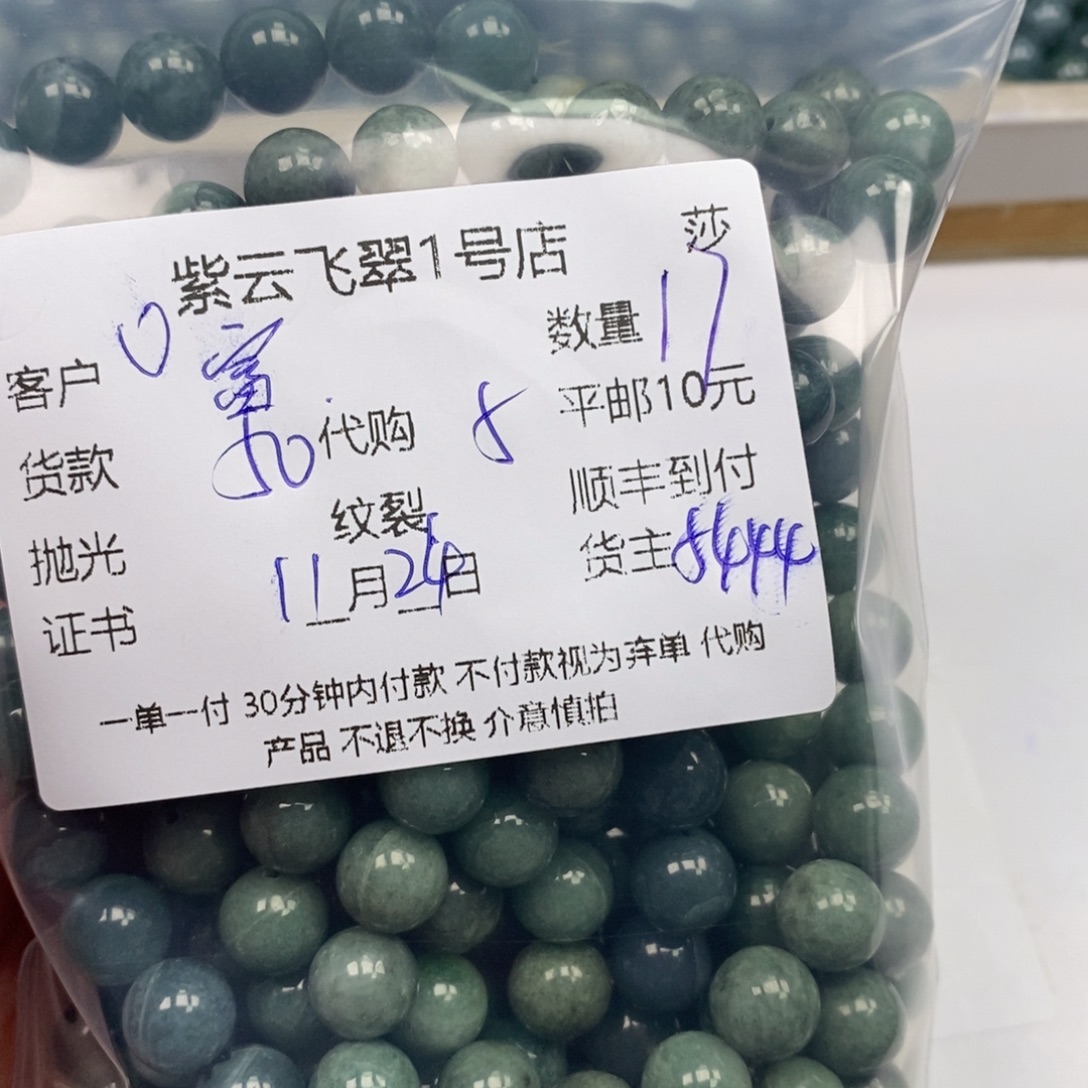 富***红翡翠散珠天然翡翠
