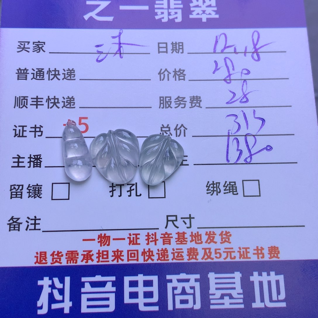 颈饰未镶嵌翡翠沐*