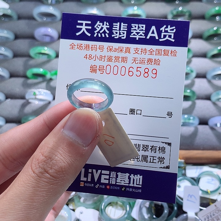翡翠戒指未镶嵌翡翠
