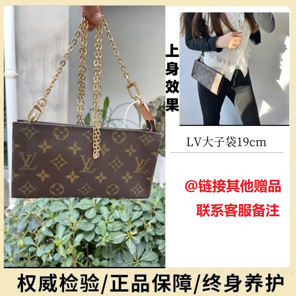 修复品LouisVuitton/路易威登 舟舟专属老花大洗漱001