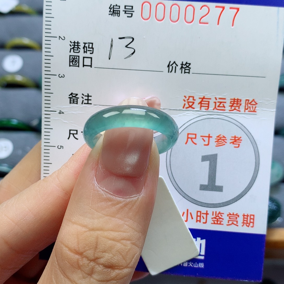 未镶嵌戒指翡翠天然