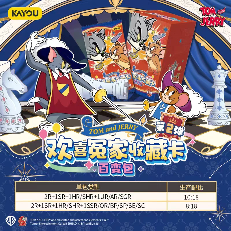 卡游猫和老鼠欢喜冤家收藏卡牌盲盒（代拆）