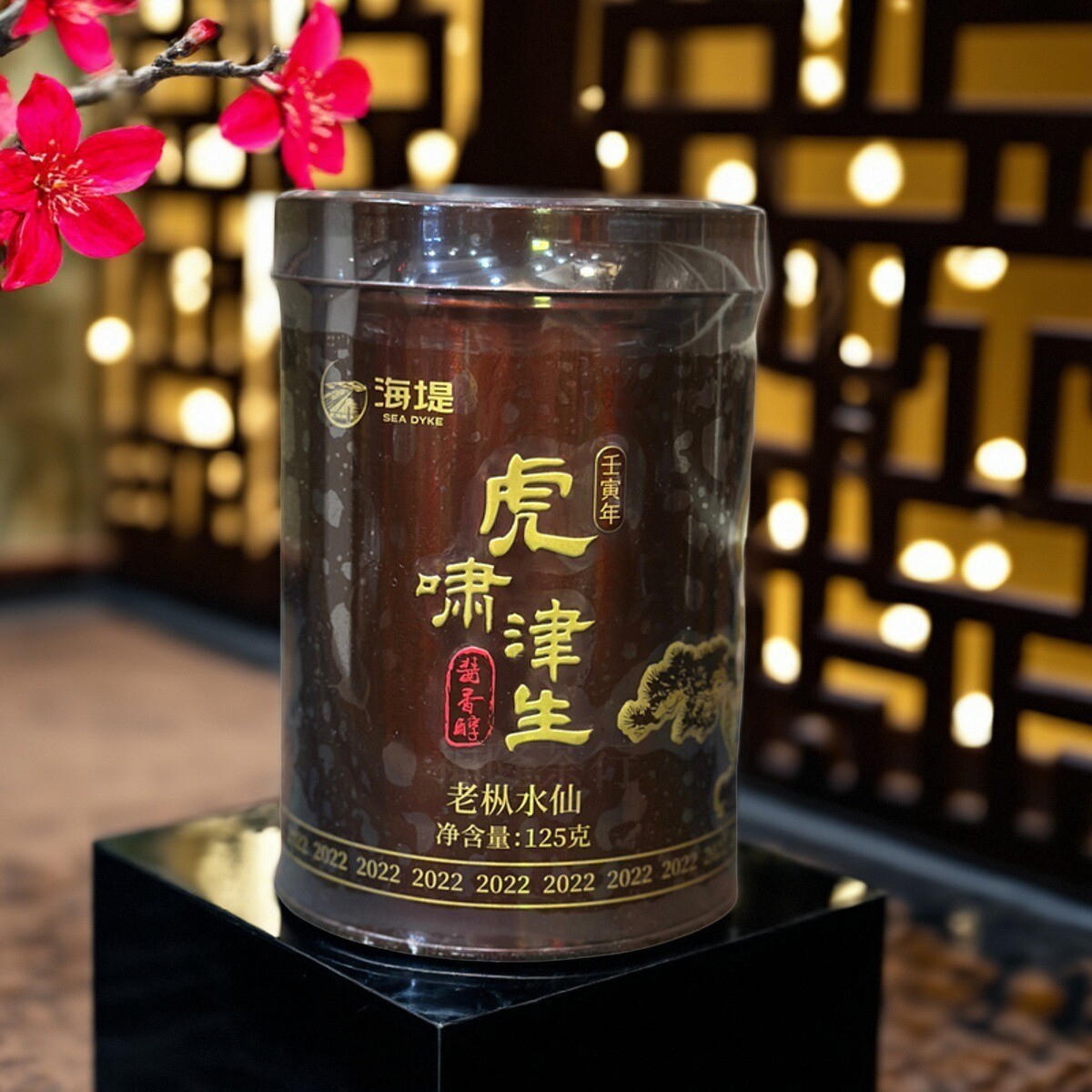 海堤茶叶 虎啸津生 酱香醇老枞水仙 罐装125克/罐 醇厚浓香型 