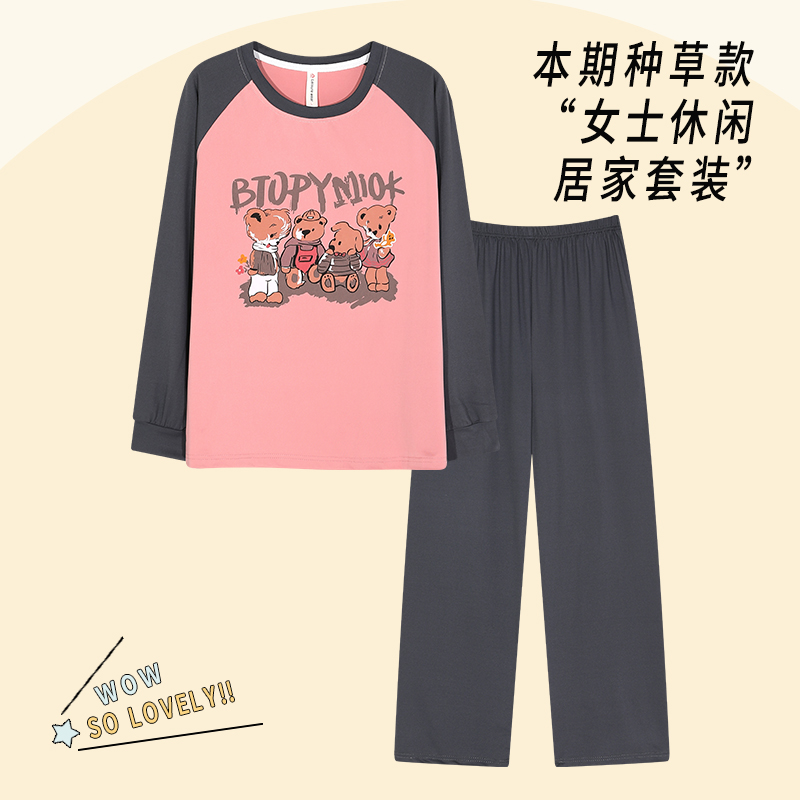 【粉灰小熊】2025年秋季长袖长裤圆领高品质棉女士睡衣家居服套装