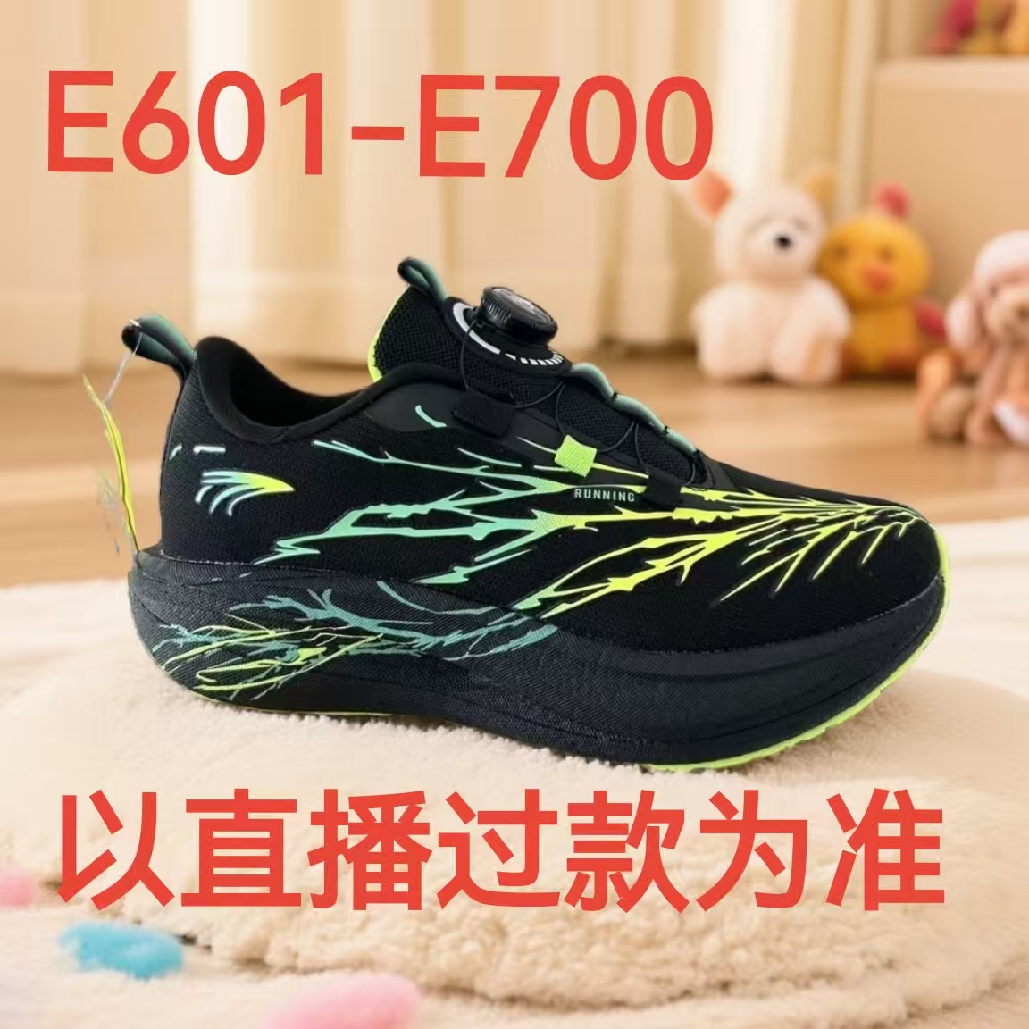 E601-E700新款男女童运动鞋2025爆款运动风跑鞋篮球鞋棉鞋