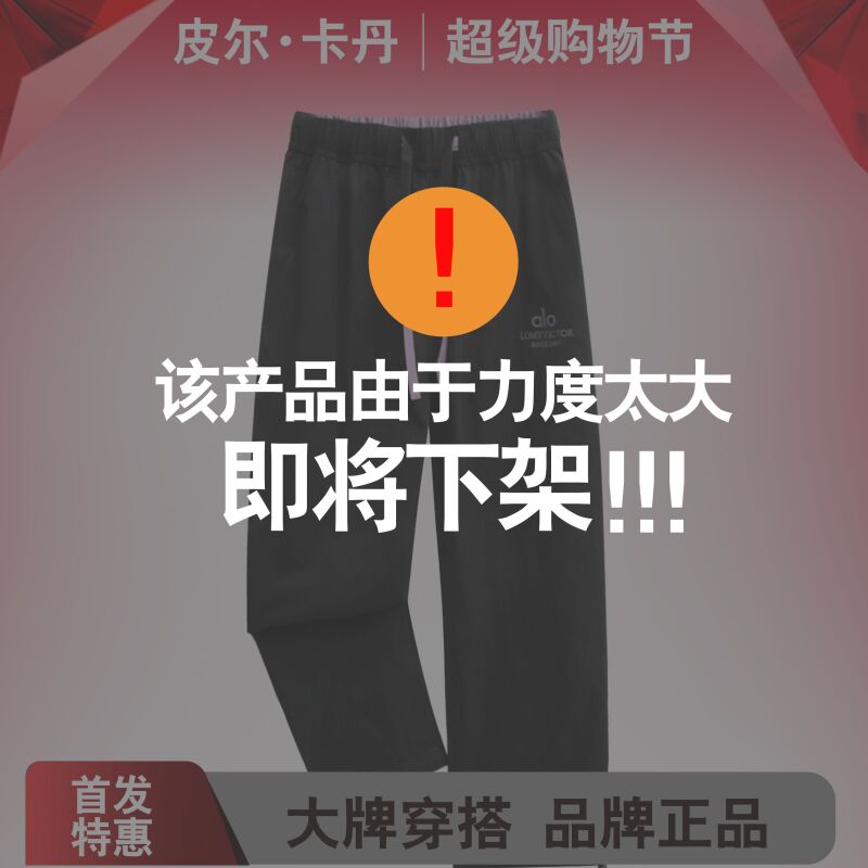 皮尔卡丹【极简休闲裤】25ss//新款百搭男女同款休闲直筒裤