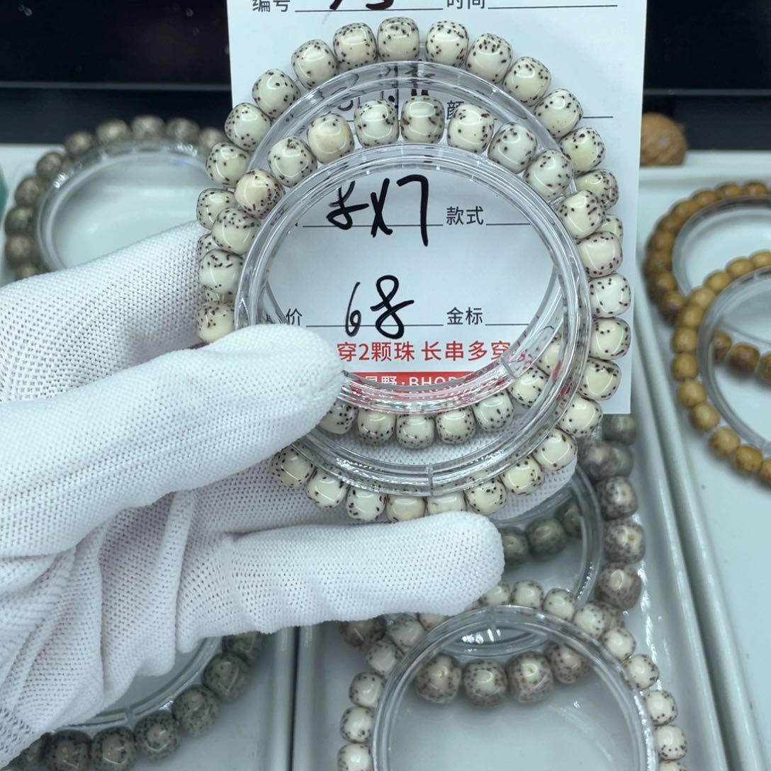 星月菩提手串H河豚